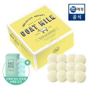 샤워메이트 산양유 버베나비누 90g*12입 + 민트비누 4입 추가증정