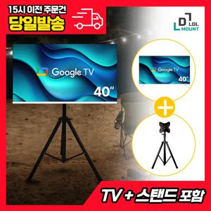 LDL-MOUNT 뷰바이미 무빙뷰 삼탠바이미 40인치 FHD 스마트 구글 TV 화이트 에디션 APL-TS22T 삼텐바이미 야외용 캠핑용 삼각대 TV 거치대