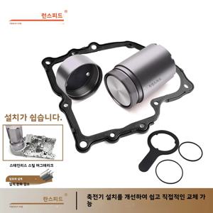 트랜스피드 0AM DQ200 DSG 변속기 개선용 어큐뮬레이터 메카트로닉 수리 키트 7단 VW 아우디용