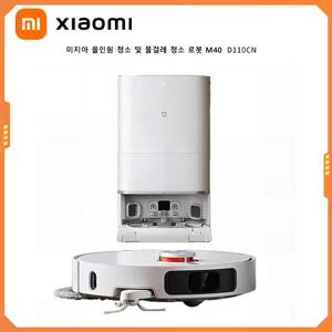 XIAOMI MIJIA M40 로봇 진공 청소기, 고정밀 장애물 회피, 12Kpa 흡입, 지능형 걸레 리프트, LDS 레이저 네비게이션