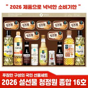 2026 청정원 종합 16호 설 선물세트