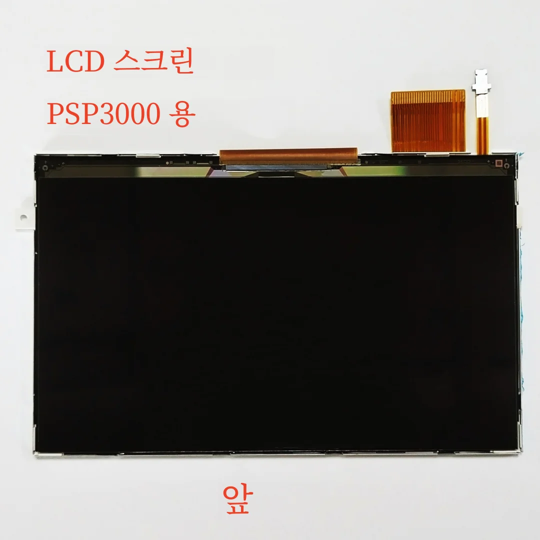 LCD 디스플레이 PSP3000 화면(LQ043T3LX03과 유사)은 SONY PSP3000 시리즈 게임 콘솔 화면 교체에 적합합니다.