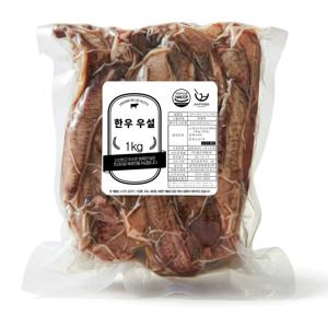 한우 우설 슬라이스 삶은우설 1kg 수육용 (kg당 육수 2팩제공)