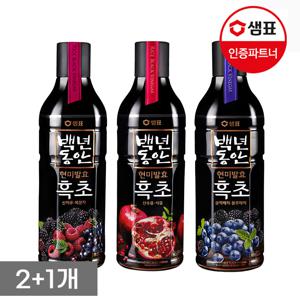 백년동안 흑초 900ml 3종 2+1개 골라담기 /석류/복분자/블루베리