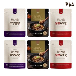 하누소 갈비탕 2팩+한우사골 보양곰탕 2팩+얼큰육개장 2팩