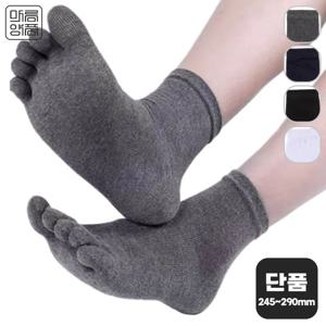 마름양품 남성 편안한 착용감 남성 발가락 양말 스포츠 땀흡수 등산양말