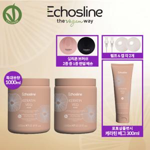 케라틴 VEG 마스크 수정패키지