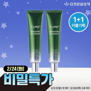 큐어 시그니처 3x 크림 50ml