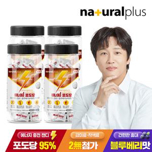에너지 포도당 캔디 100정 4통 / 스포츠 운동전후 블루베리맛