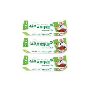 쉐프 지퍼백 20매  소형 18x20cm -3개 소형지퍼백 비닐백