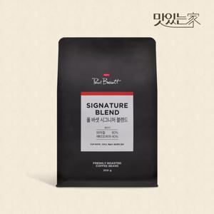 [폴바셋] 시그니처 블렌드 원두 200g (홀빈)