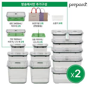 [더블세트]프리 파라 트 라이탄 밀폐용기 40종