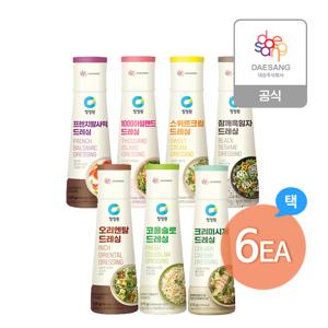 드레싱 7종 6개 골라담기