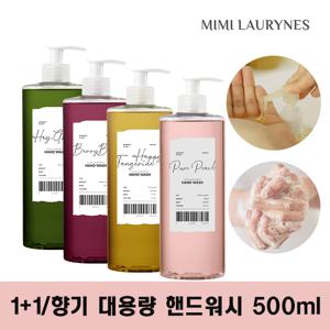 1+1 미미로린스 모먼트 대용량 핸드워시/손세정제 500ML