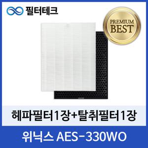 위닉스 AES-330WO 공기청정기필터 호환 1년세트