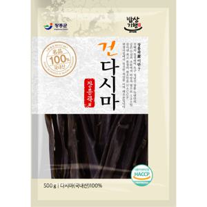 (밥상기행)청정해역 건다시마 500g 2개 최상급