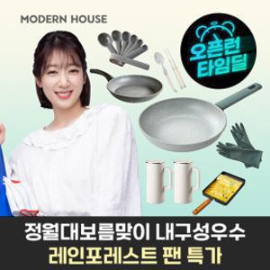 (2/26_G라이브_프라이팬 28cm 13890원 국내생산)모던하우스 소보원 블라인드 1위 웍/냄비 쿡웨어 조리도구