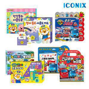 (최대 20%쿠폰+5%카드할인) 키즈아이콘 뽀로로 타요 사운드북/카드/토이북 50종 신학기 빡세일