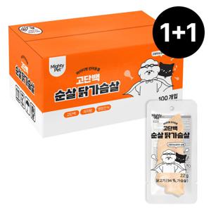 (빡세일 1+1특가/ 1박스 당 12880원)마이티펫 강아지 고양이간식 대용량 순살 닭가슴살 22g x 100개입
