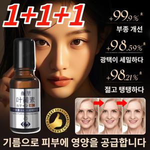 1+1+1 루테인 안티에이징 페이스 오일 모공 수축 레티놀 오일 완화 피로회복 젊음으로