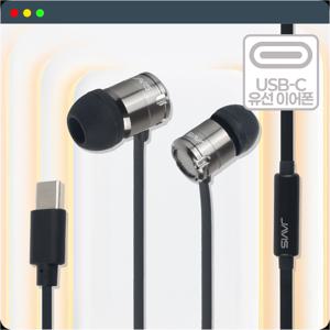 더브로 커널형 핸드폰이어폰 USB C타입 줄이어폰 삼성 아이폰 태블릿 노트북 이어셋