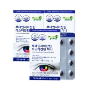 루테인 지아잔틴 아스타잔틴 3개월분 헤마토코쿠스 아연 눈건강 초소형 미니캡슐 초임계