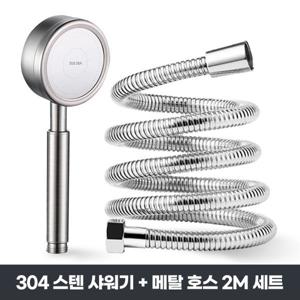 (2m 세트) 욕실 스텐 샤워기세트 메탈호스 샤워호스