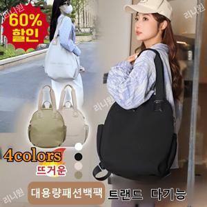 1/1+1핫 세일  패션 심플 멀티 기능 백팩 멀티 패션 숄더백팩 멀티 파티션/대용량/내구성