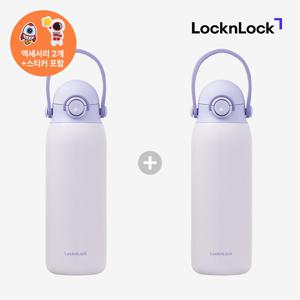 (신학기템) 1+1 락앤락 스쿨핏 어린이 원터치 텀블러 스트랩 초등 학생 텀블러 500ml /이름 스티커 증정