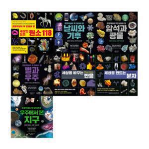 (다른) 미래가 보이는 과학 백과사전 시리즈