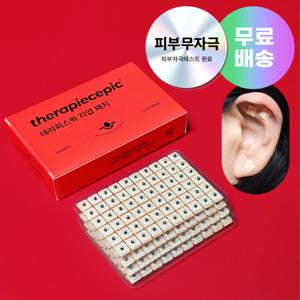 테라피스픽 귀지압패치 지압 스티커 이혈 귀이침 이혈기석 귀침 이혈테라피 혈자리 지압침 마사지스톤 봉침