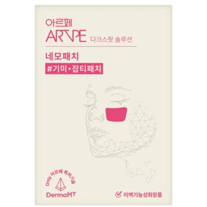 아르페 다크스팟 솔루션 기미 잡티 미백 미세돌기 네모 패치 (16패치)