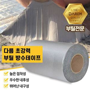 정우케미칼 금형 카본 제거제 J-297 420ml