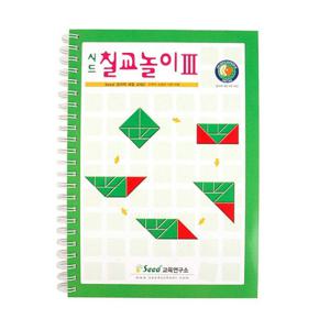 (가베가족)KS1418 칠교놀이3단계교재/칠교교재/탱그램교재/칠교