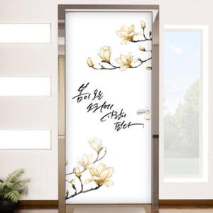 아트박스/꾸밈 io430-봄이 오는 소리에 사랑이 핀다_현관문방문