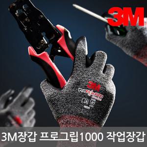 3M 프로그립 1000 S,M,L 5개입 2개색상 선택