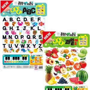 NEW 콕콕콕 사운드벽보 ABC+과일채소 세트 (전2종)
