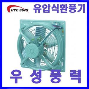 혜성HV-5041TB F종내열용고압유압환풍기 공업용환풍기
