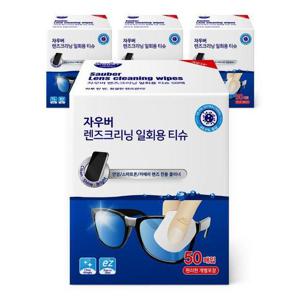 new자우버 렌즈클리너 200매 일회용 안경닦이 티슈