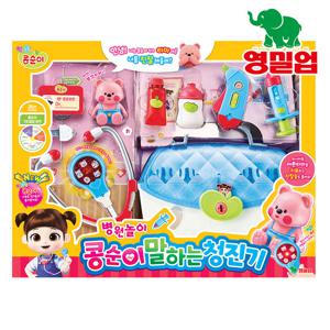 콩순이 말하는 청진기 병원놀이