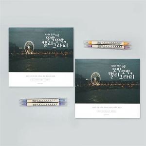 캘리 핑크풋 손글씨북 또박또박 캘리그라피