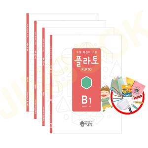 플라토 B단계 (초등 2학년) 세트 - 전4권