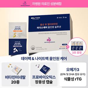닥터프로그램 출산후 멀티 비타민 칼슘 수유부 산후 마더스케어 올인원 솔루션 1박스+추가 3포