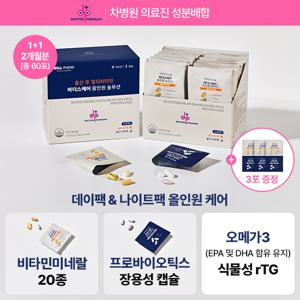 닥터프로그램 출산후 멀티 비타민 칼슘 수유부 산후 마더스케어 올인원 솔루션 2박스+추가 3포