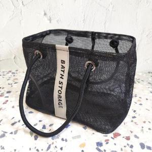 메탈 프레임 메쉬 목욕바구니 블랙 소형