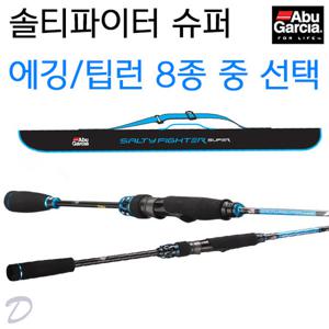 아부가르시아 솔티파이터 슈퍼 에깅 팁런 낚시대 바다루어 루어대 무늬오징어