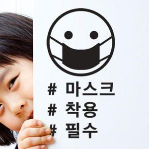 아트박스/꾸밈 th637-마스크착용필수이모티콘_그래픽스티커