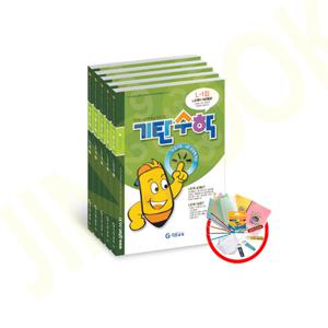 기탄수학 L단계 세트 (전5권) 초등5학년 개정판