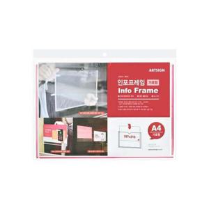 8854 인포프레임A4 가로 297x210