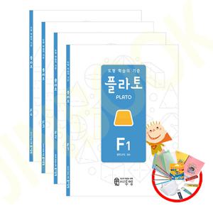 플라토 F단계 (초등 6학년) 세트 - 전4권